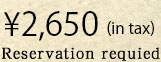 1,700yen (in tax) Reservation requied